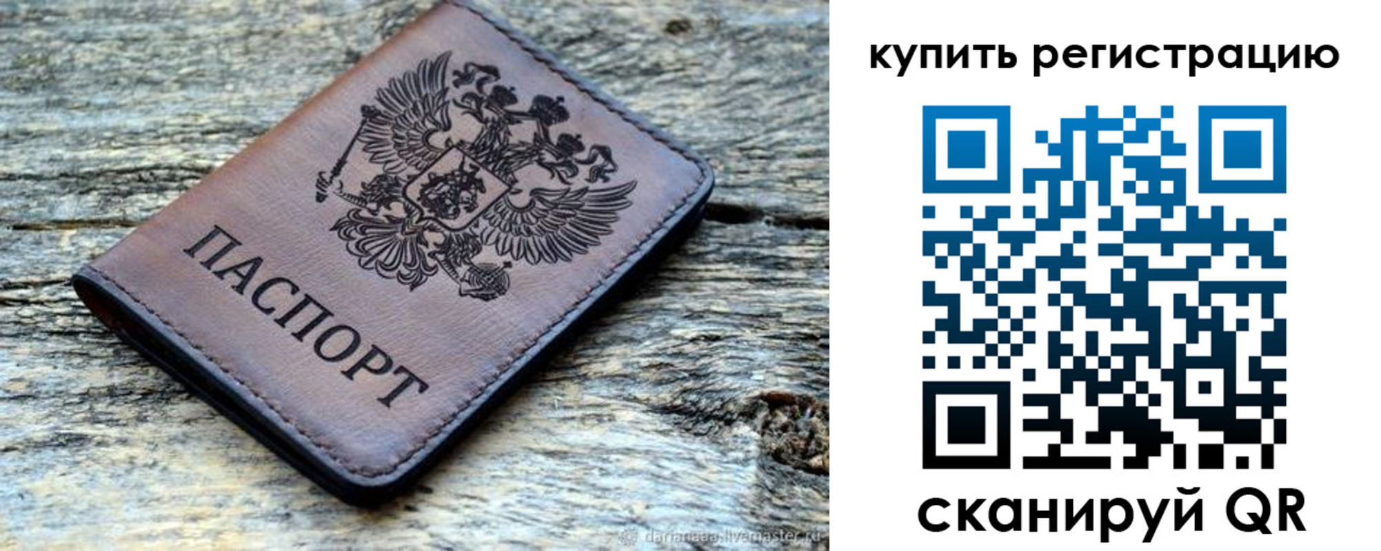 прописка для работы в Кувшиново