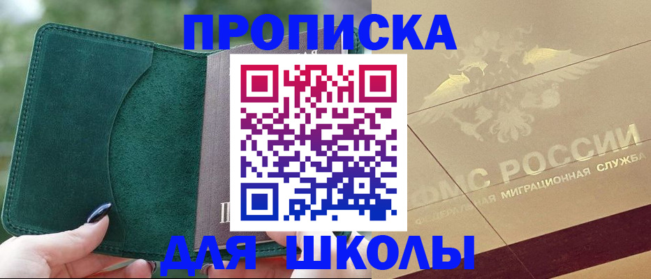 прописка в Кувшиново