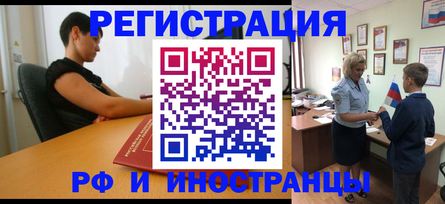 прописка законно в Кувшиново