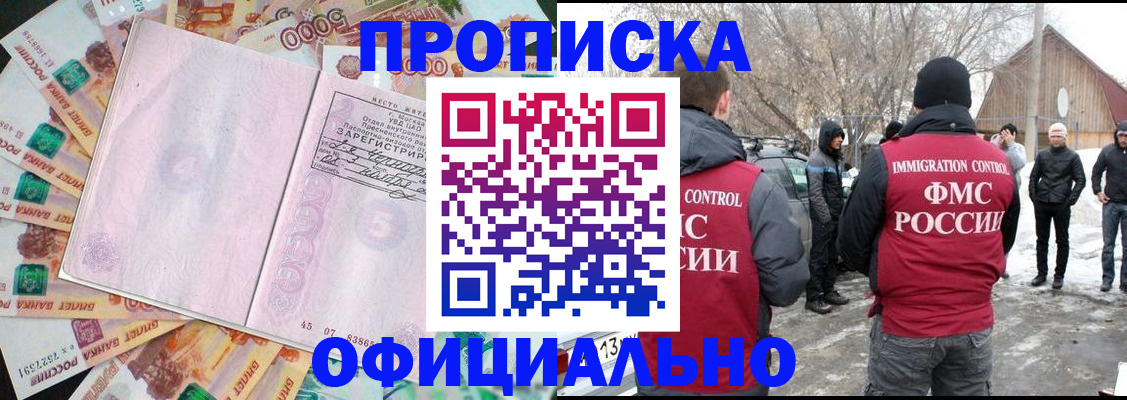 прописка поиск в Кувшиново